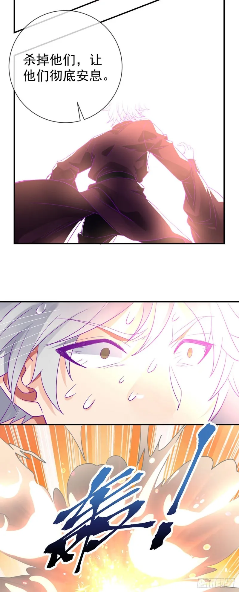 第76话 我让你放开！ 第15页