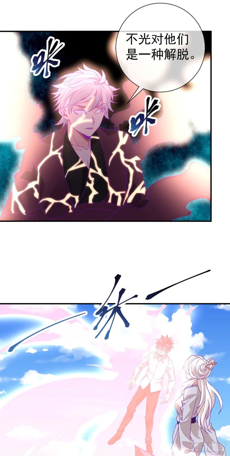 第76话 我让你放开！ 第17页