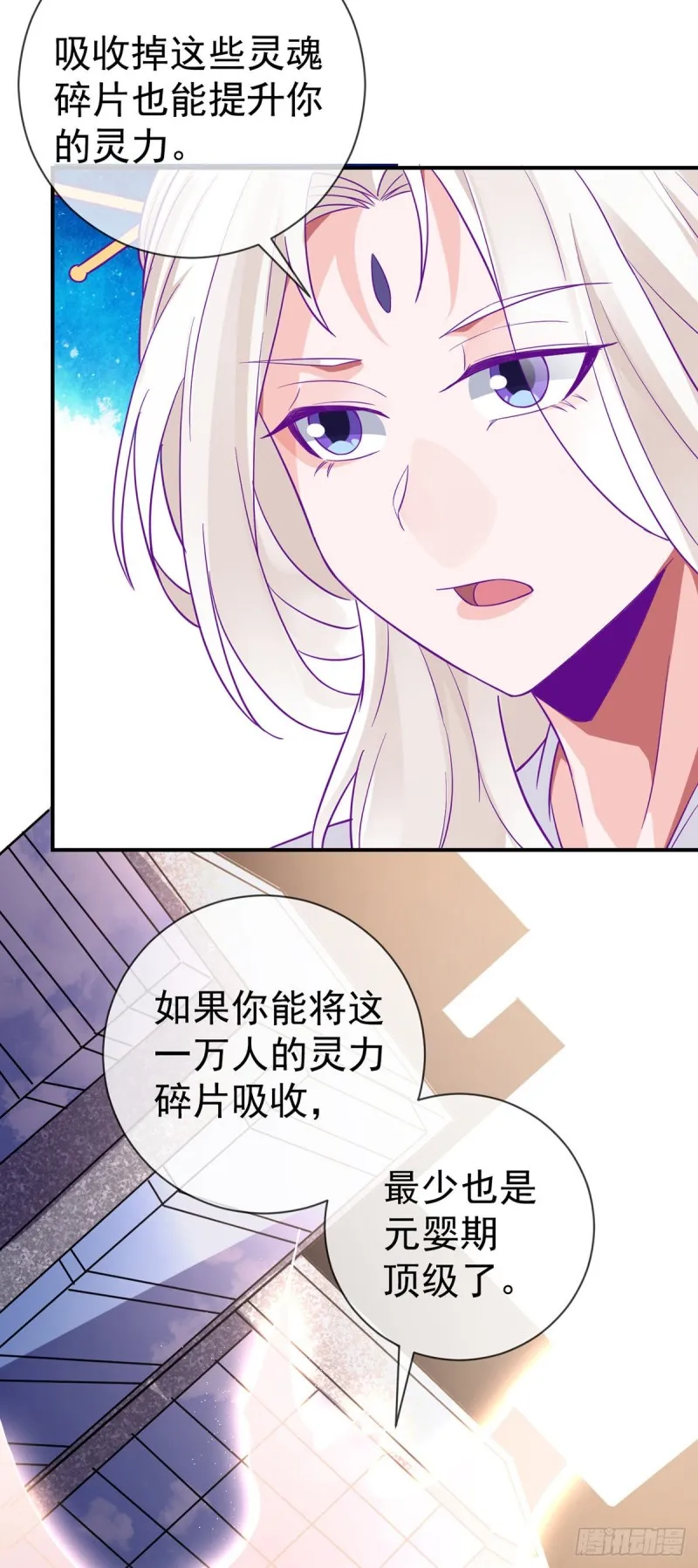 第76话 我让你放开！ 第19页