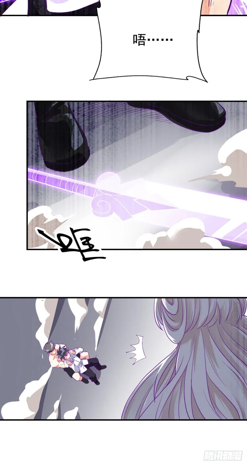 第76话 我让你放开！ 第28页