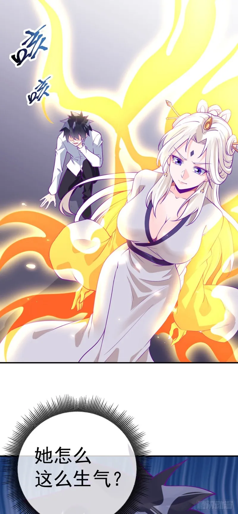 第77话 王魂觉醒 第3页