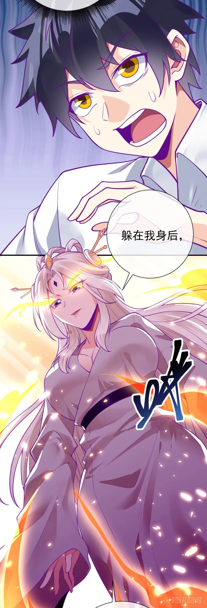 第77话 王魂觉醒 第4页