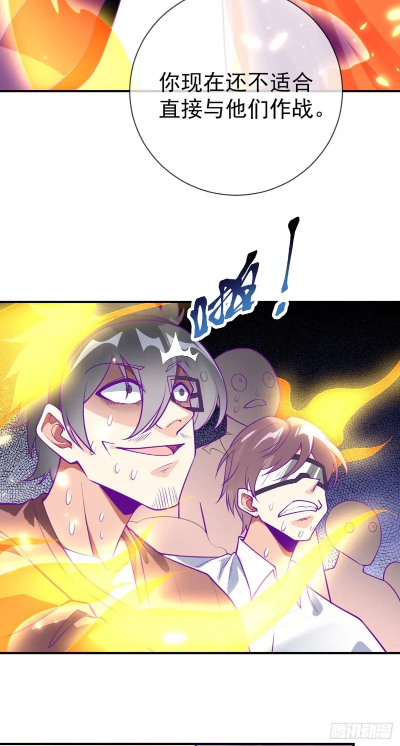 第77话 王魂觉醒 第5页