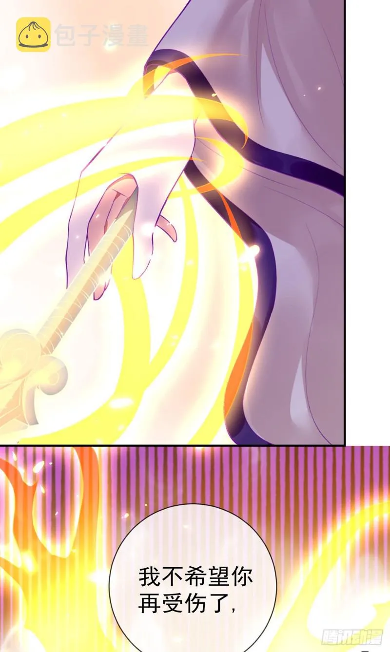 第77话 王魂觉醒 第6页