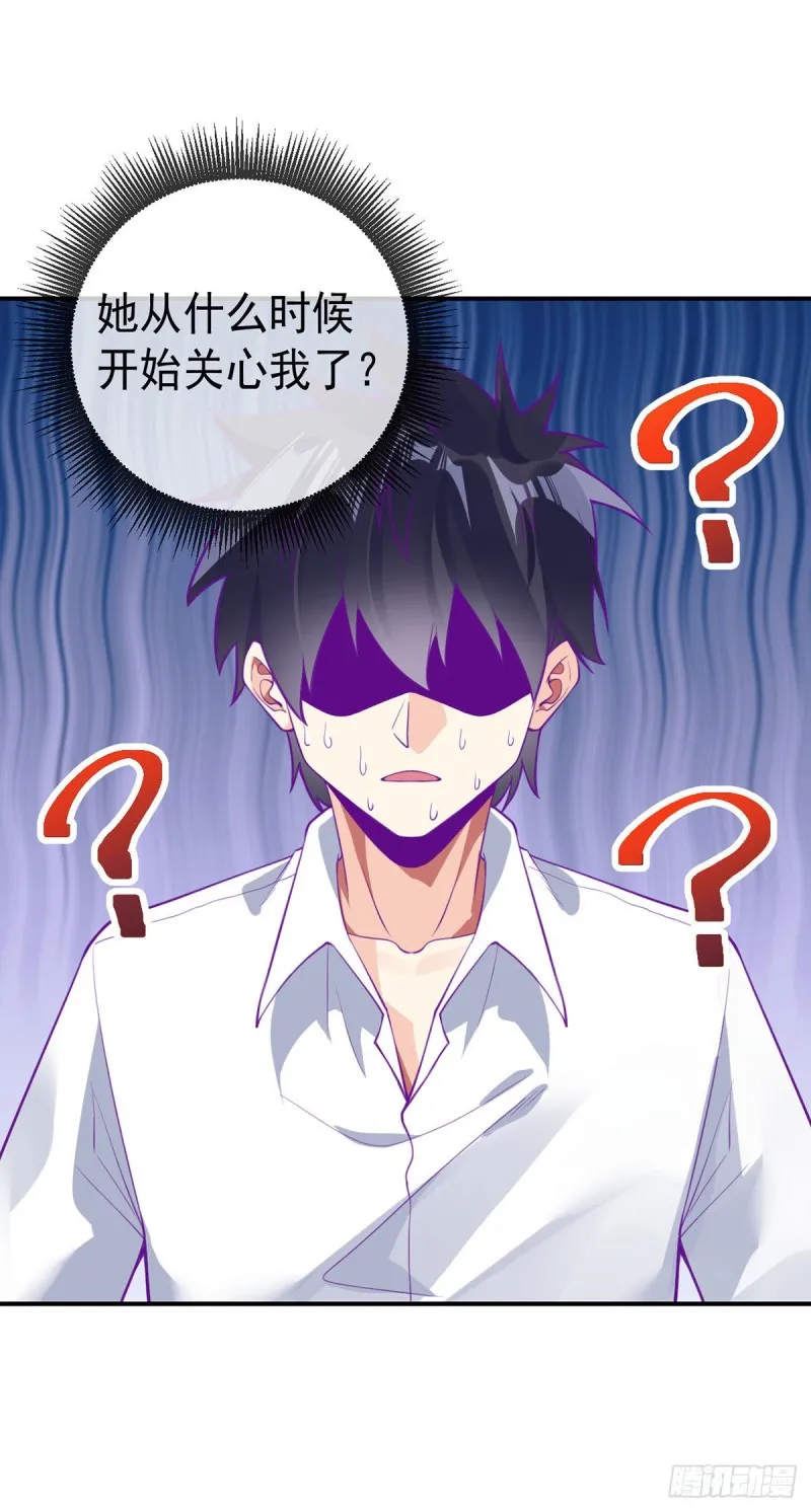 第77话 王魂觉醒 第9页