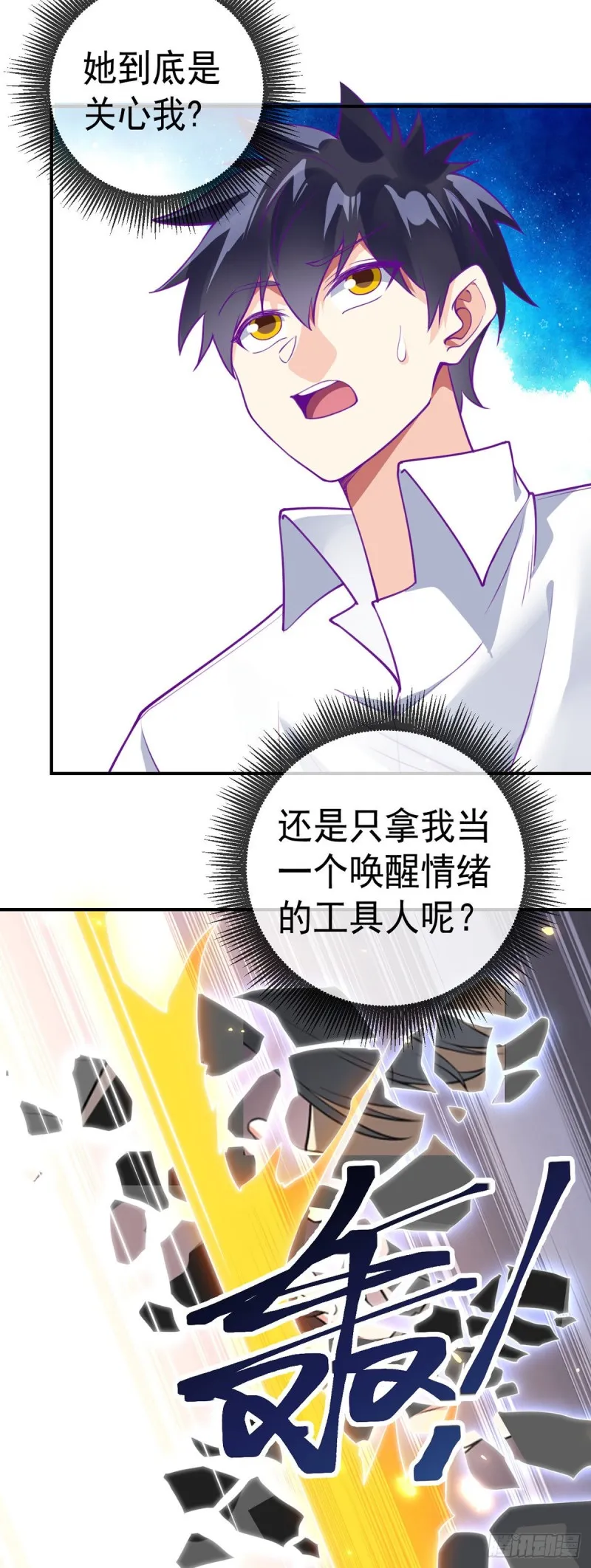 第77话 王魂觉醒 第12页