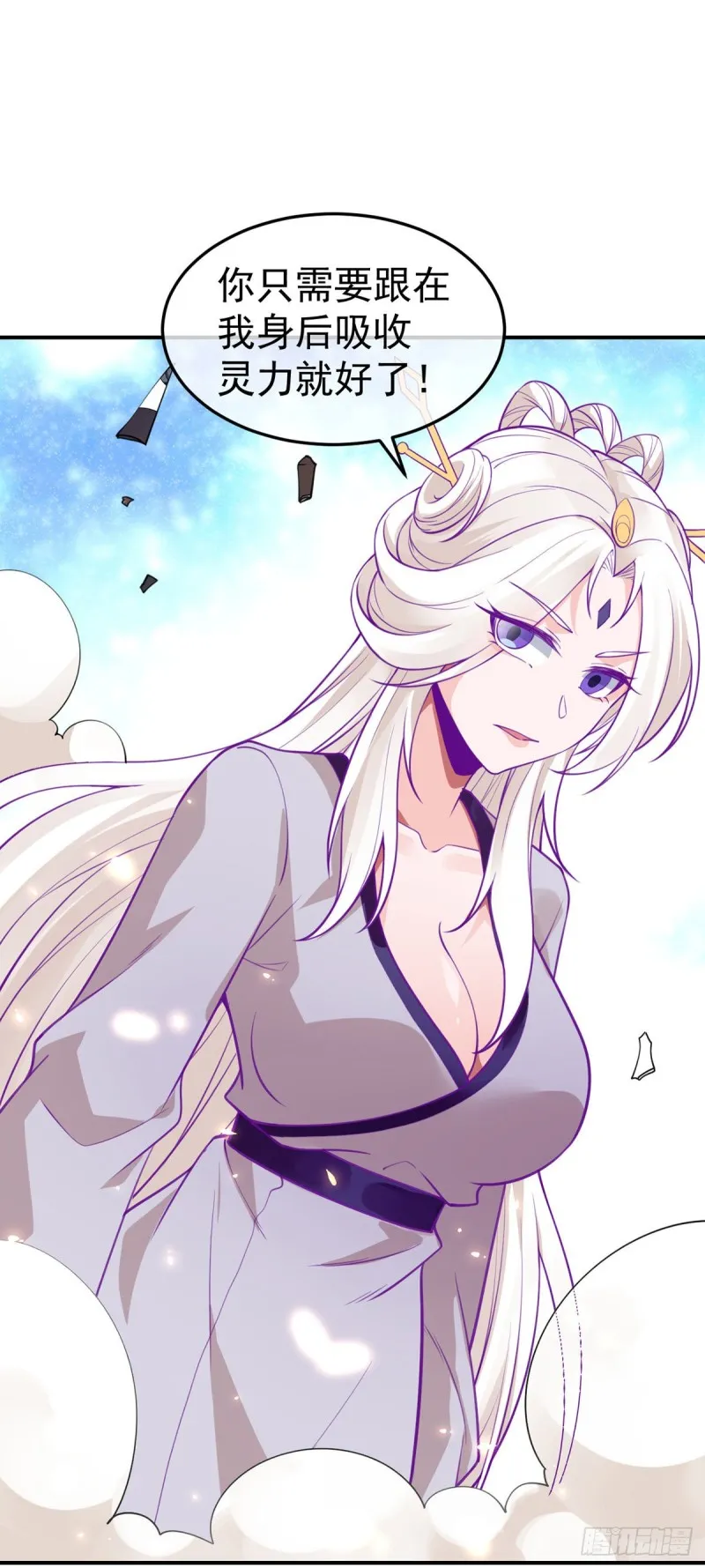 第77话 王魂觉醒 第14页