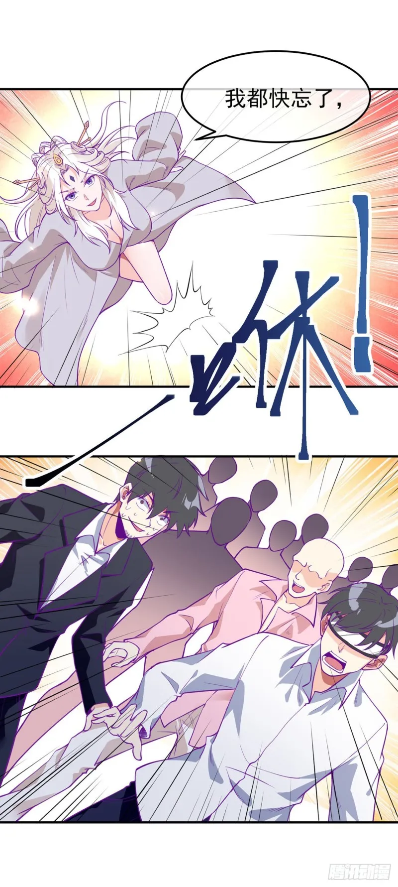 第77话 王魂觉醒 第17页