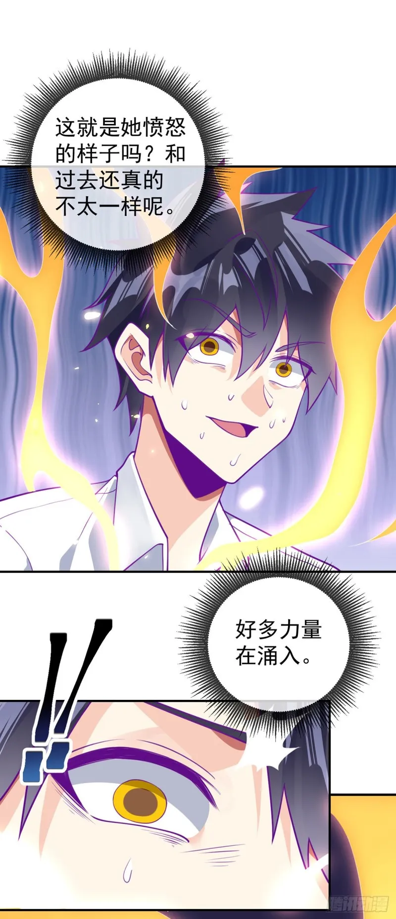 第77话 王魂觉醒 第20页