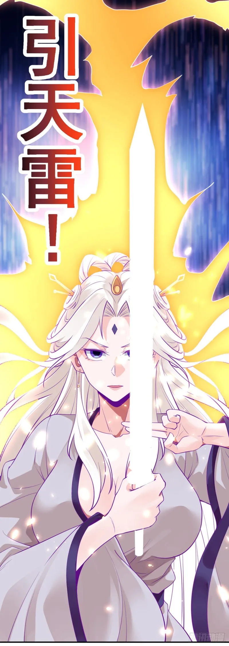第77话 王魂觉醒 第23页