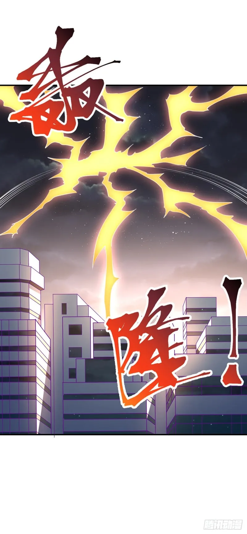 第77话 王魂觉醒 第24页