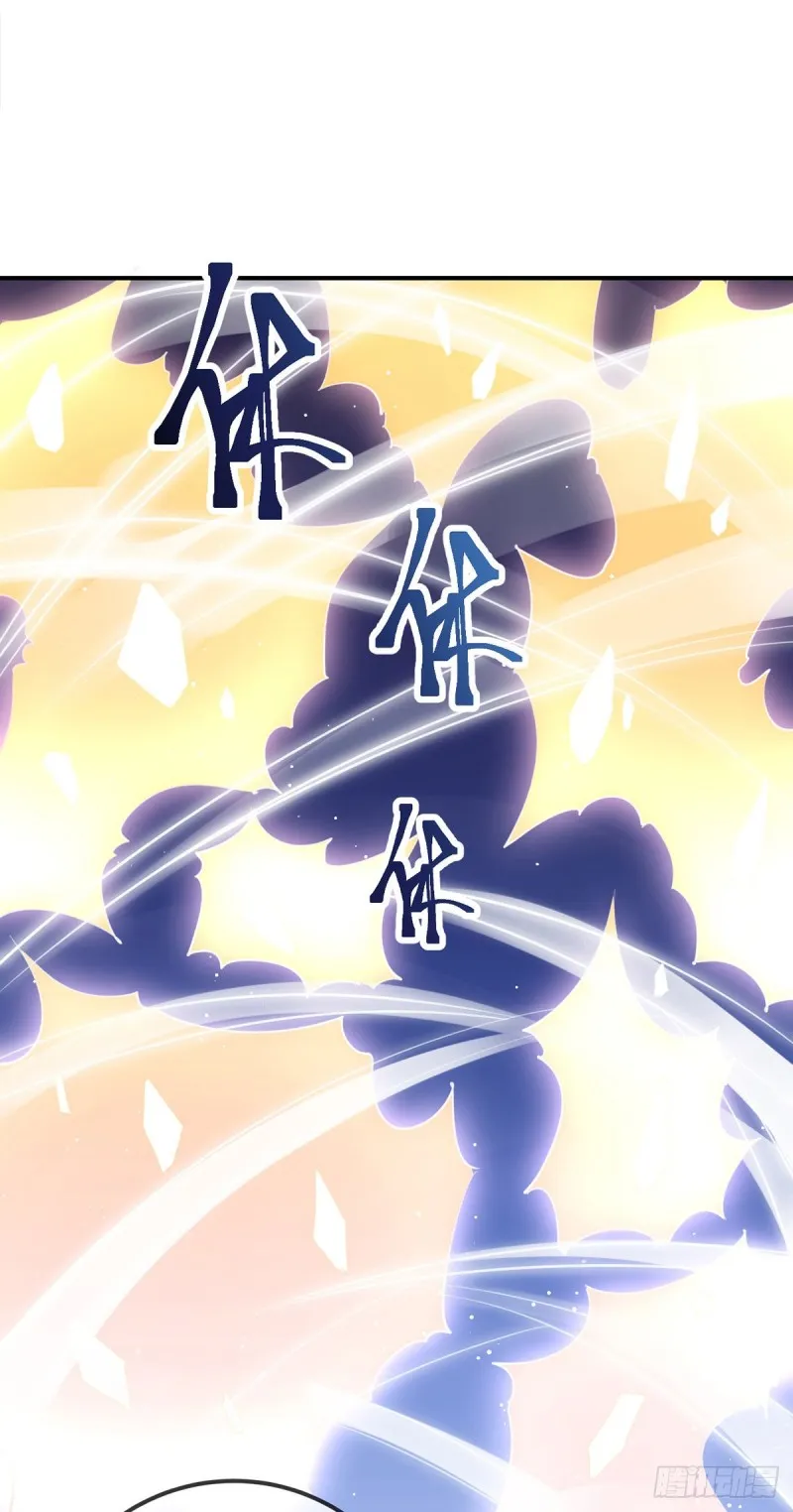 第77话 王魂觉醒 第25页