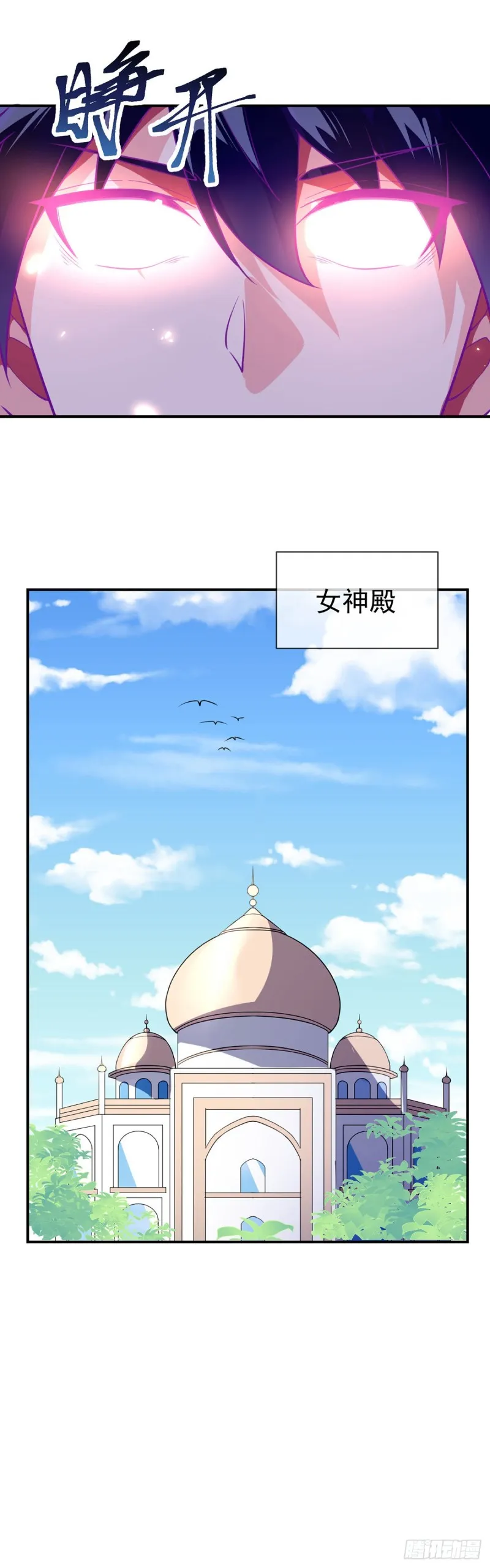 第77话 王魂觉醒 第28页