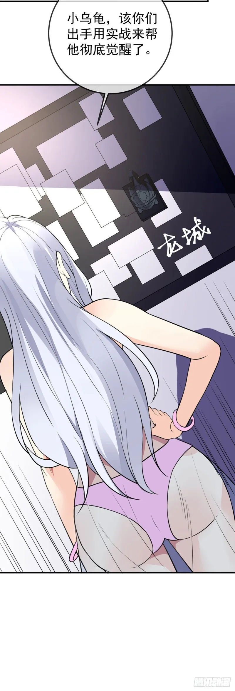 第77话 王魂觉醒 第32页