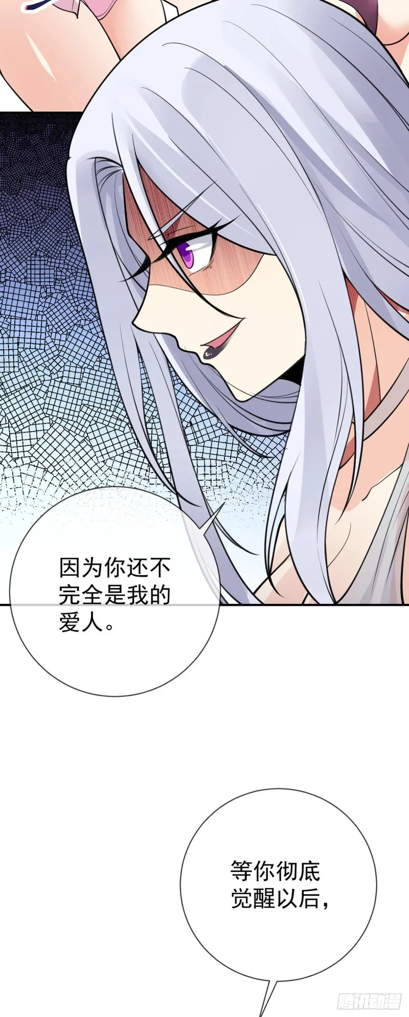 第77话 王魂觉醒 第35页