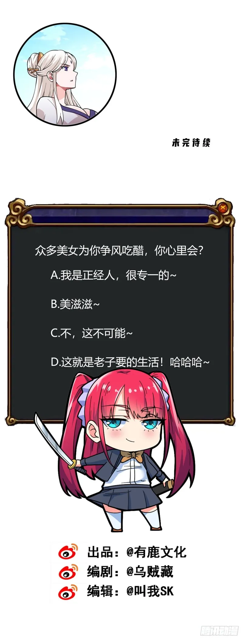 第77话 王魂觉醒 第37页