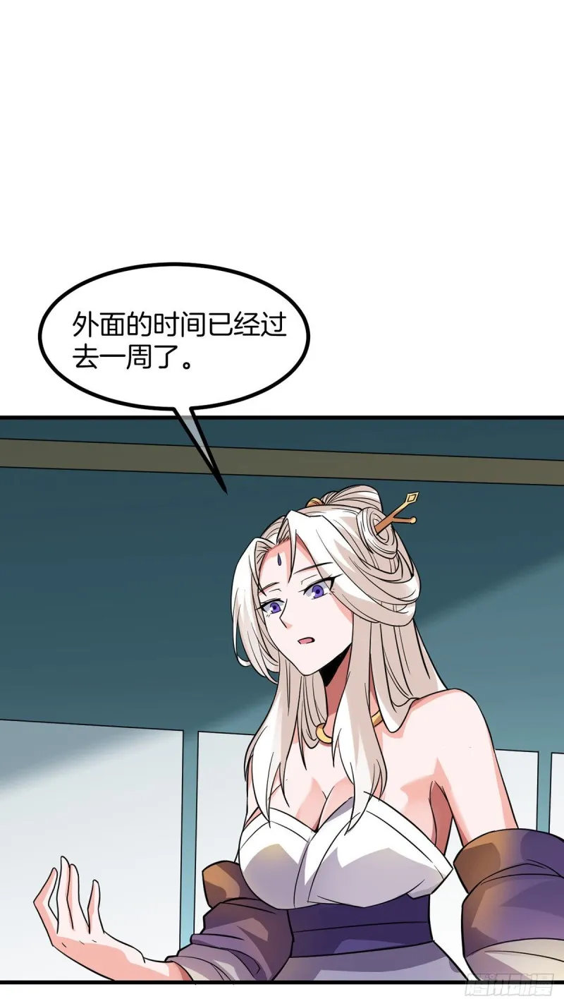 第78话 回归龙城 第5页