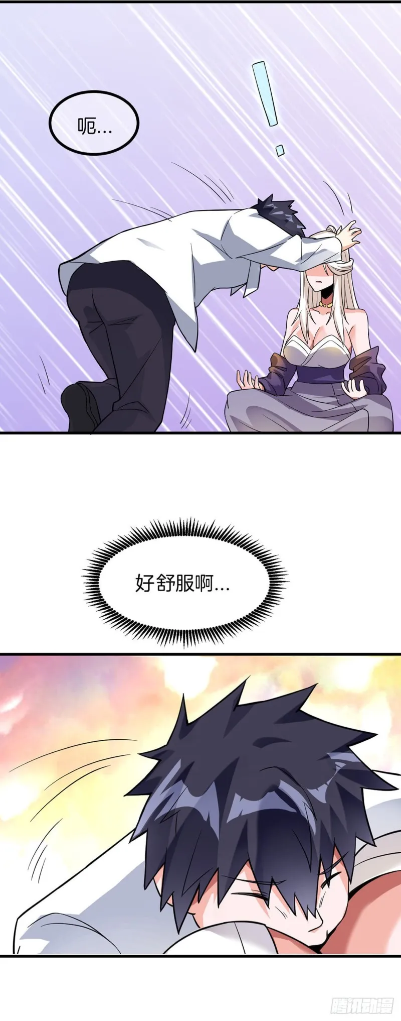 第78话 回归龙城 第10页