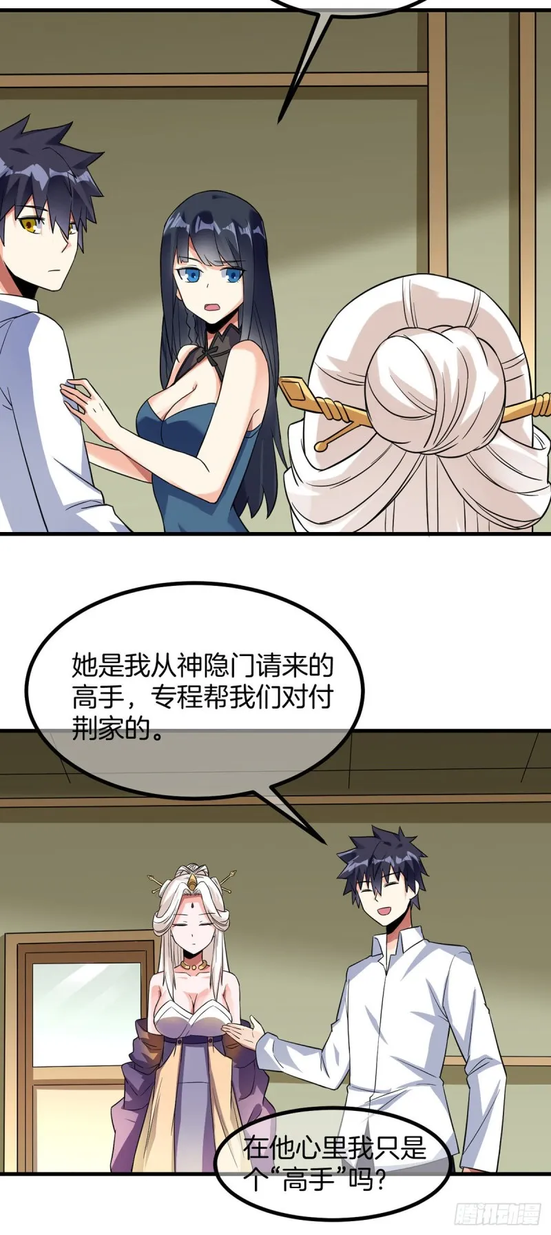 第78话 回归龙城 第16页