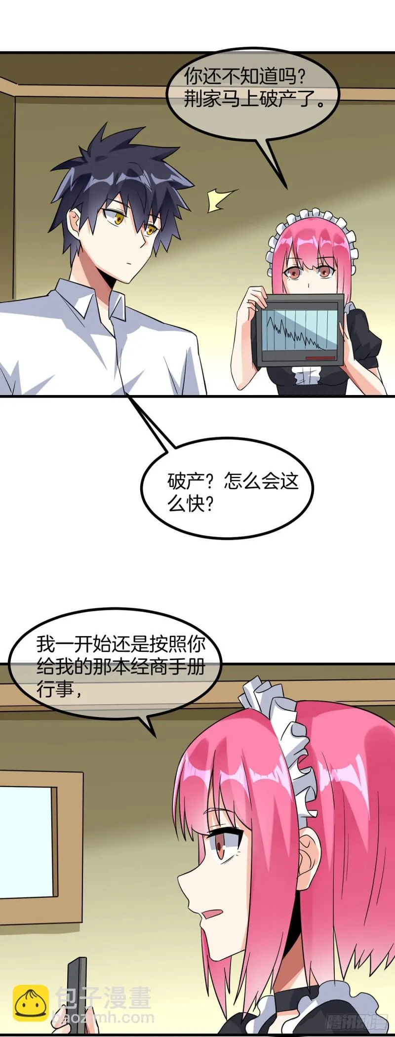 第78话 回归龙城 第17页
