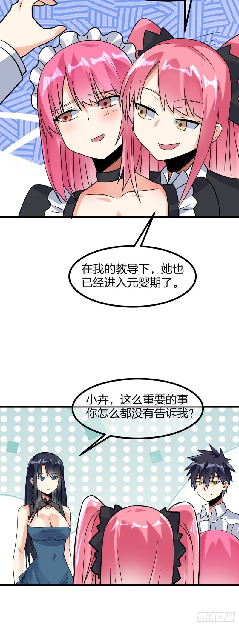 第78话 回归龙城 第19页