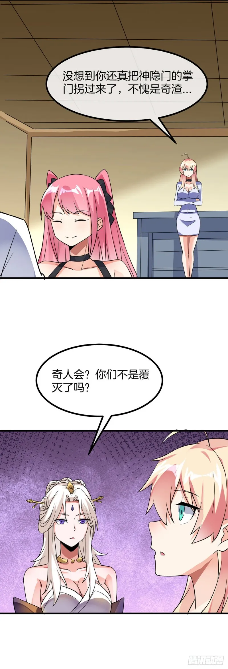 第78话 回归龙城 第22页