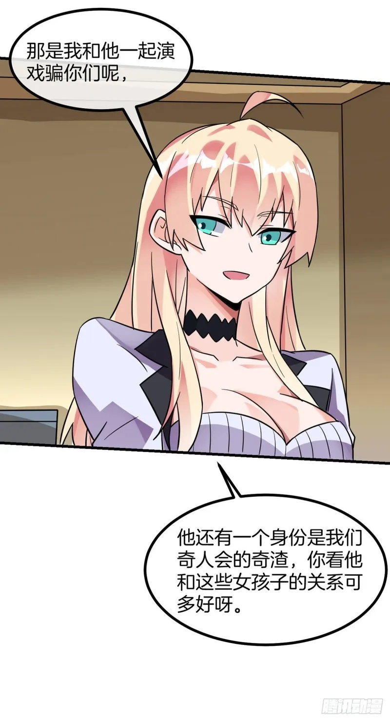 第78话 回归龙城 第23页
