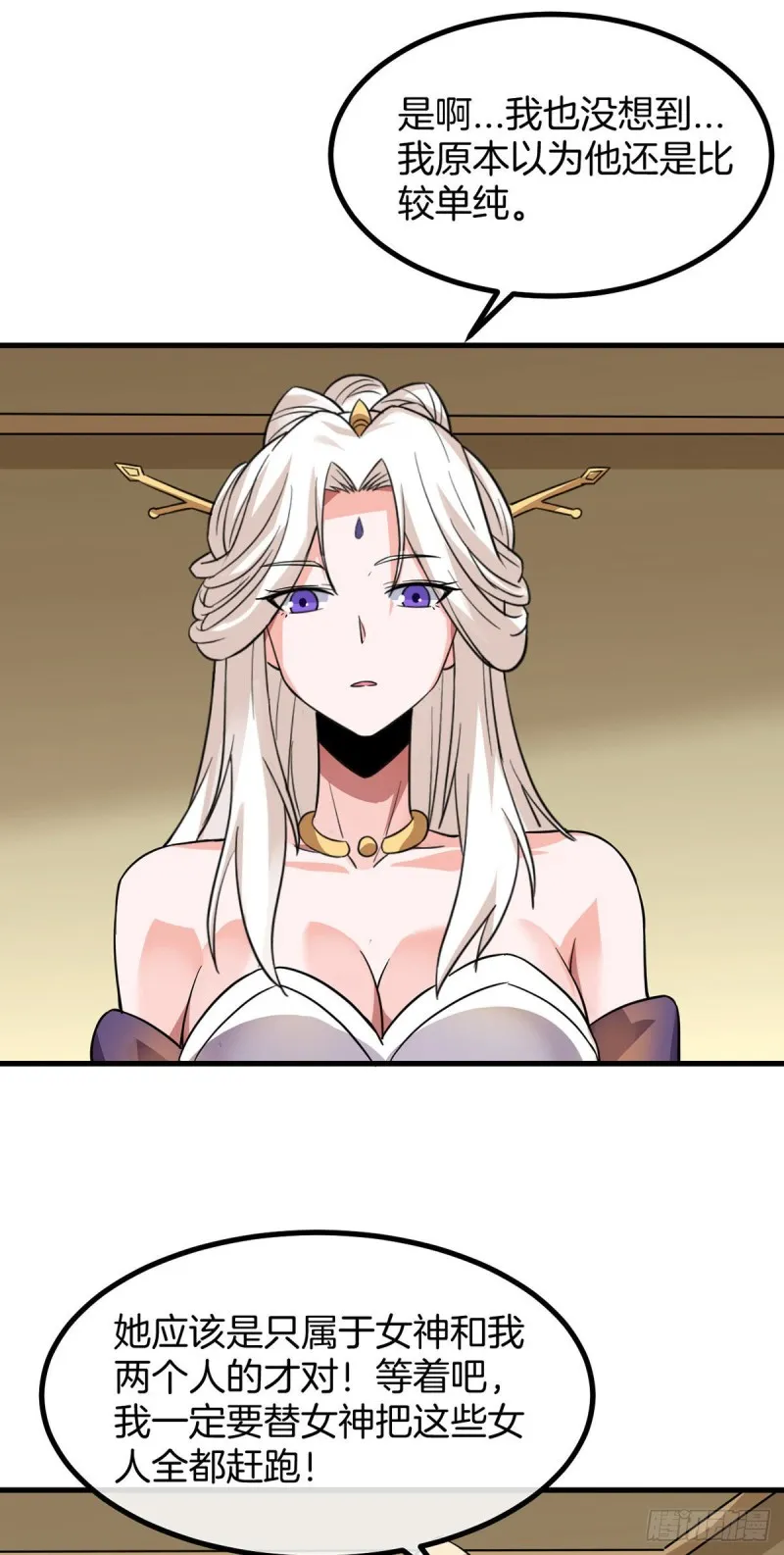 第78话 回归龙城 第25页