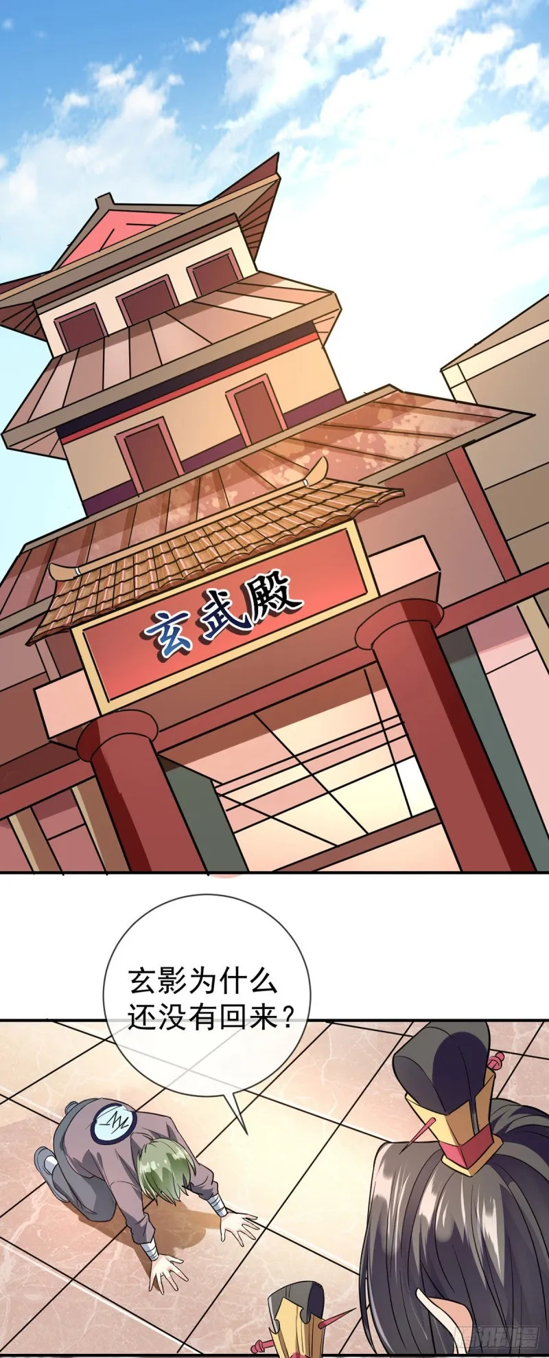 第79话 玄妙的计谋 第3页