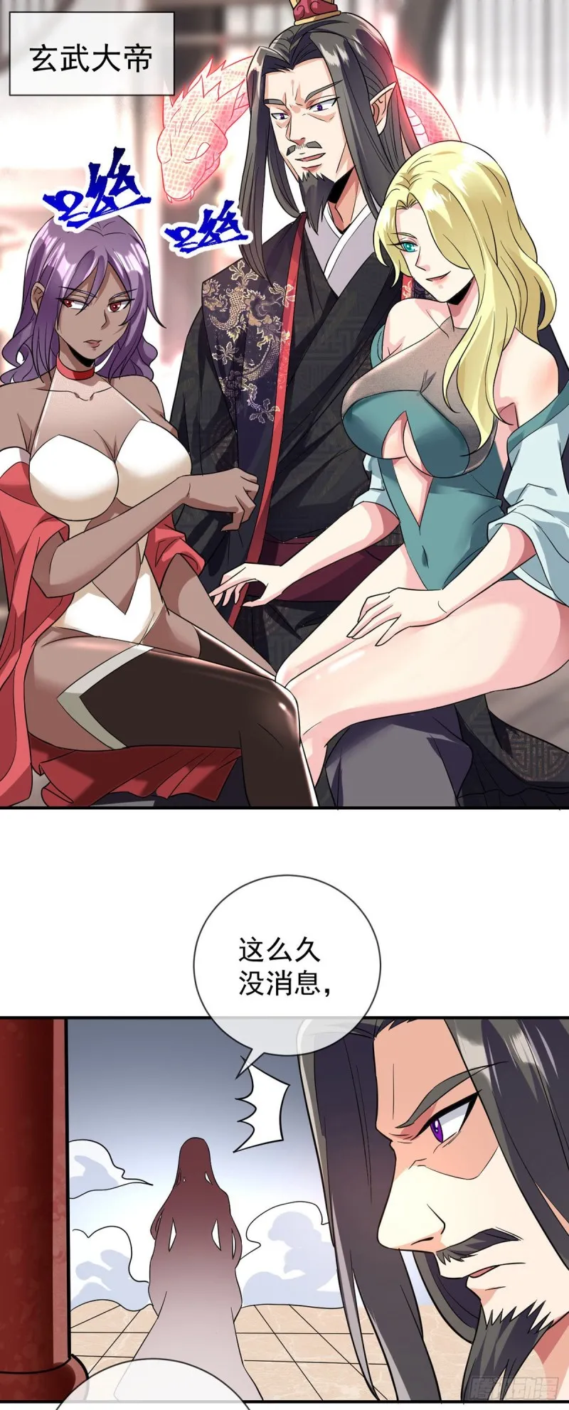 第79话 玄妙的计谋 第4页