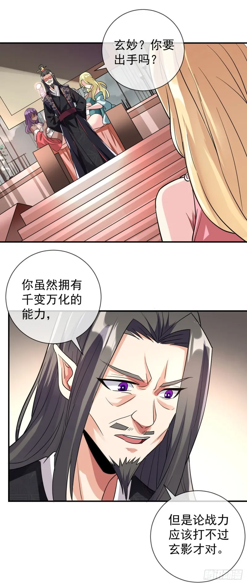 第79话 玄妙的计谋 第8页