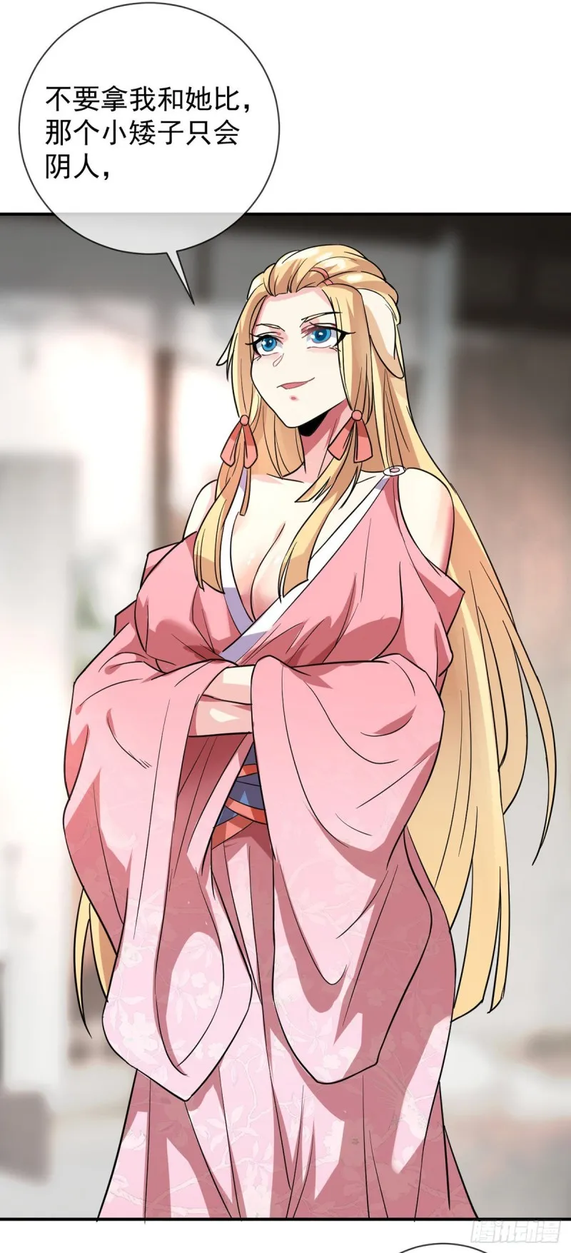第79话 玄妙的计谋 第9页