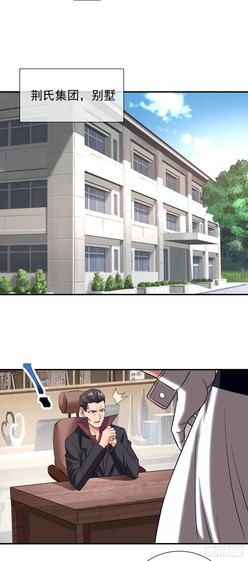 第79话 玄妙的计谋 第11页
