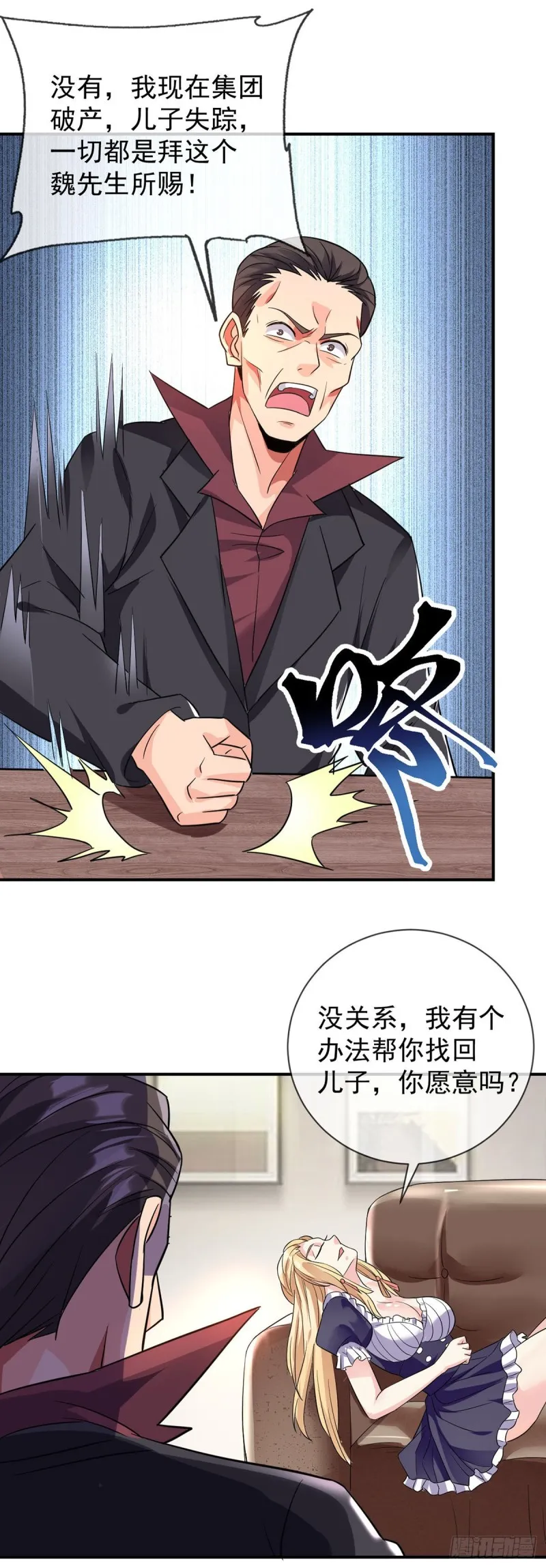 第79话 玄妙的计谋 第14页