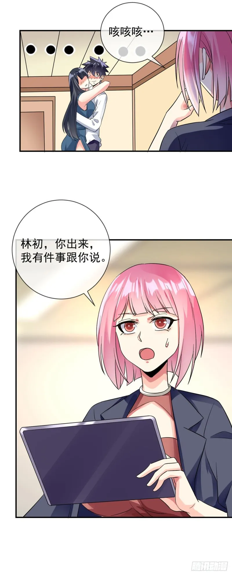 第79话 玄妙的计谋 第18页