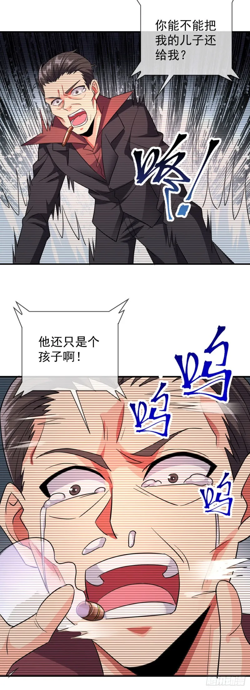 第79话 玄妙的计谋 第21页