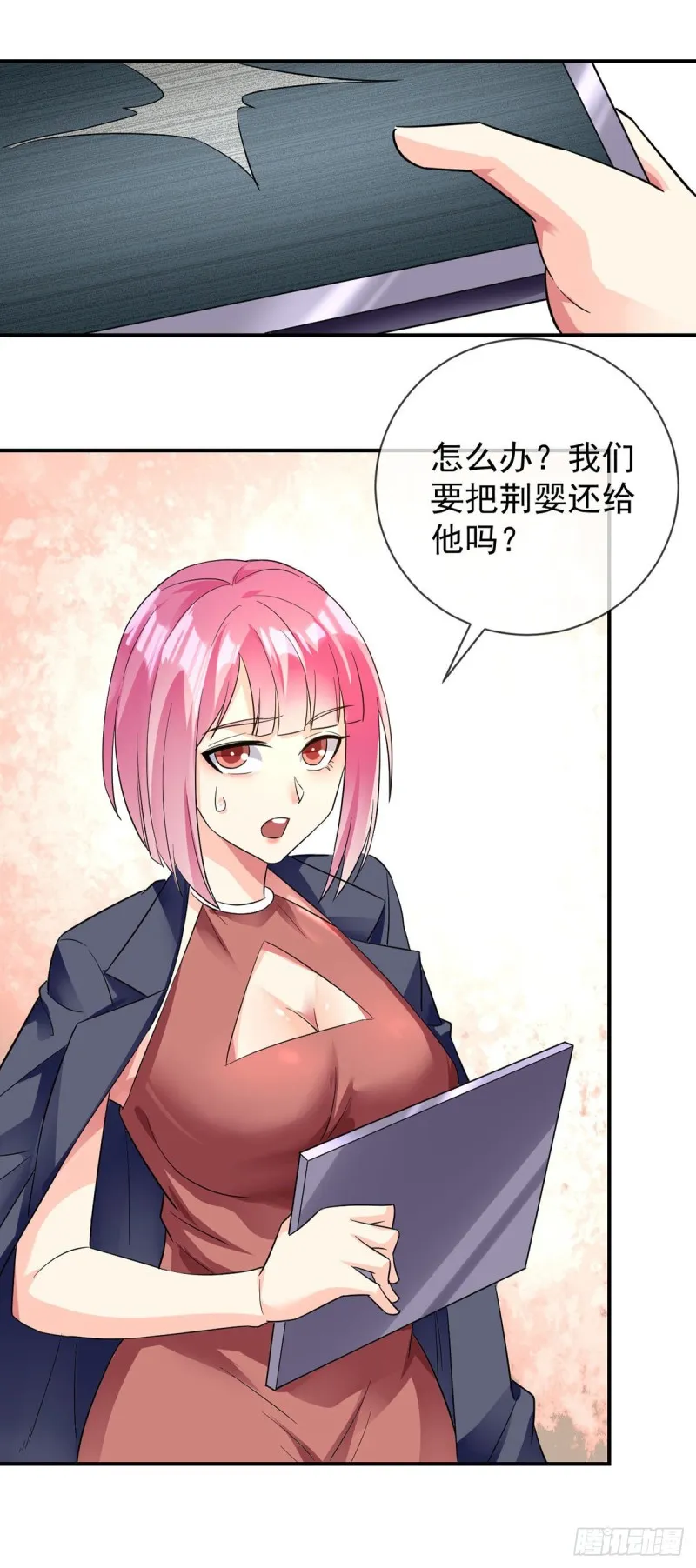 第79话 玄妙的计谋 第22页