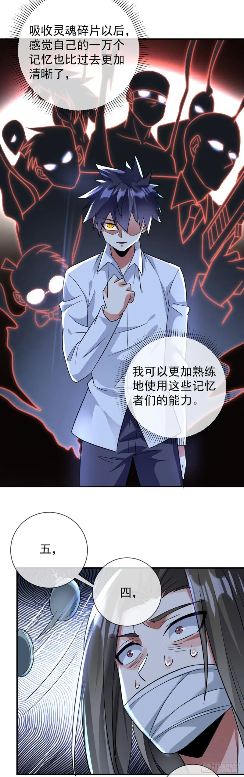 第79话 玄妙的计谋 第25页