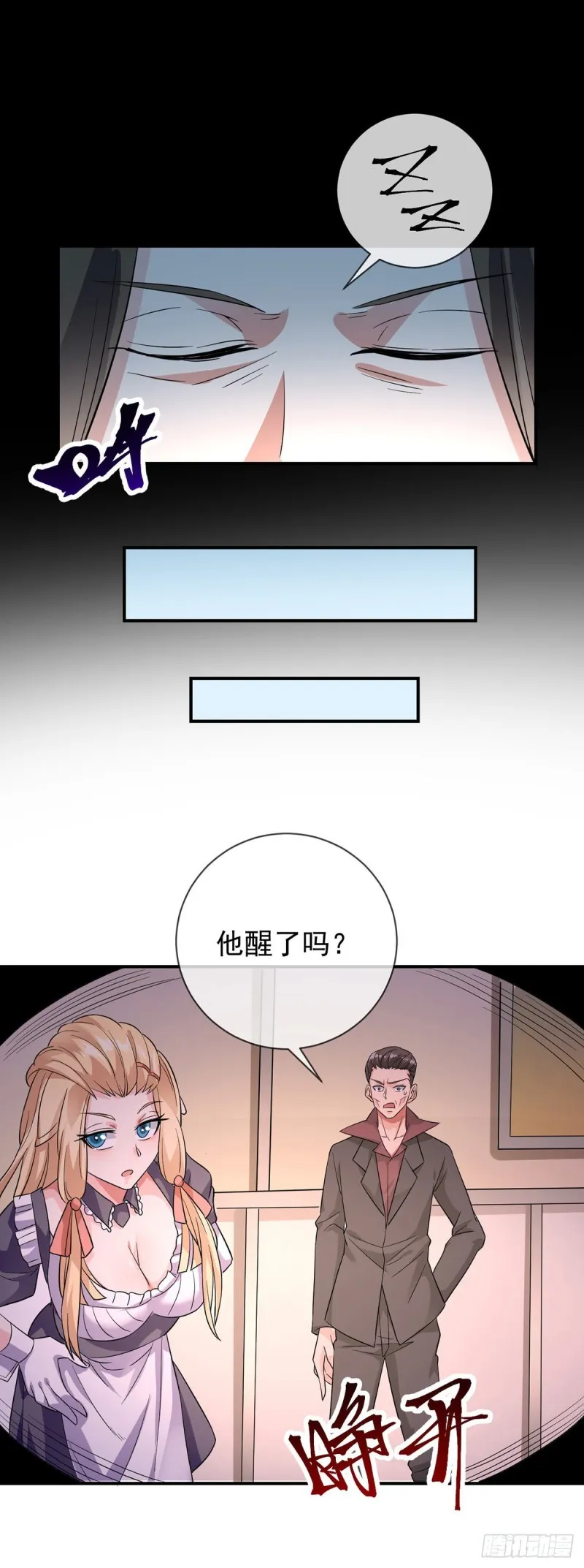 第79话 玄妙的计谋 第27页