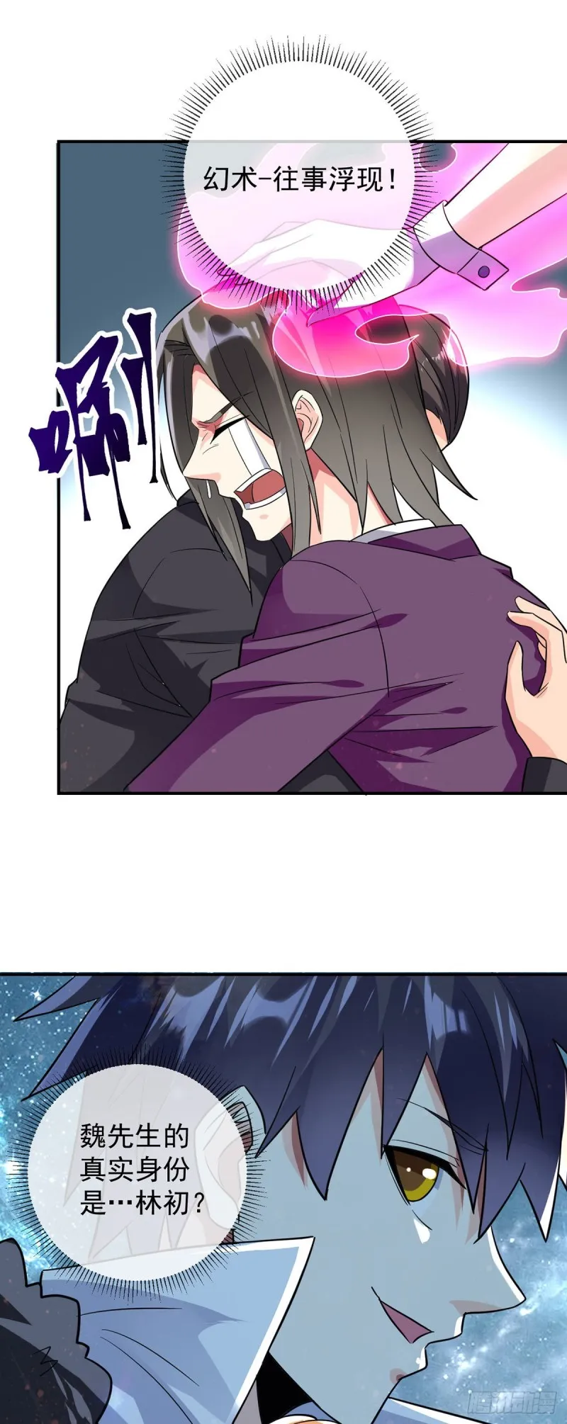 第79话 玄妙的计谋 第29页
