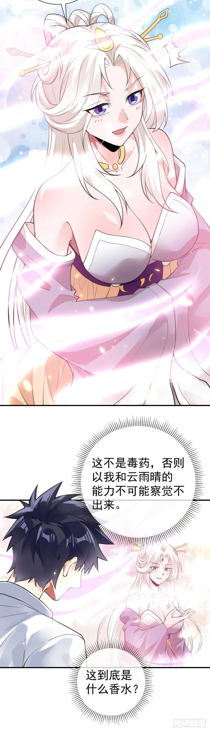 第80话 你好坏可是我喜欢 第25页