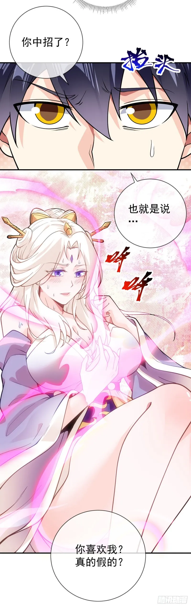 第81话 意乱情迷 第4页