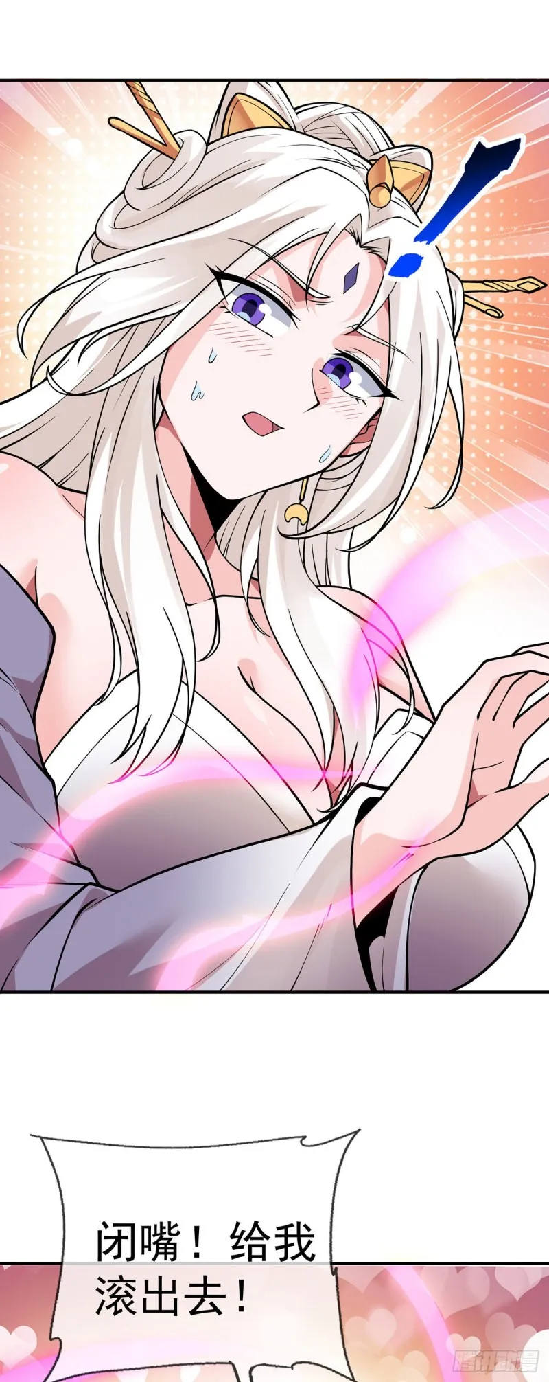第81话 意乱情迷 第5页