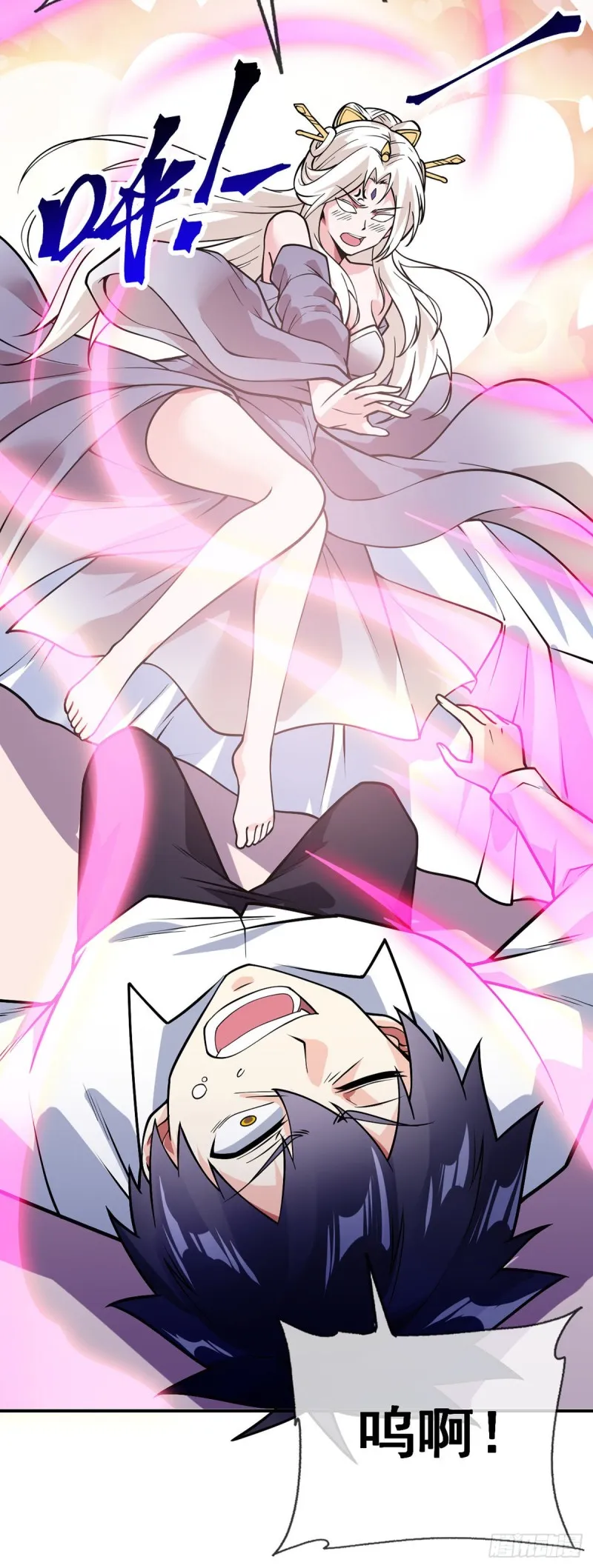 第81话 意乱情迷 第6页