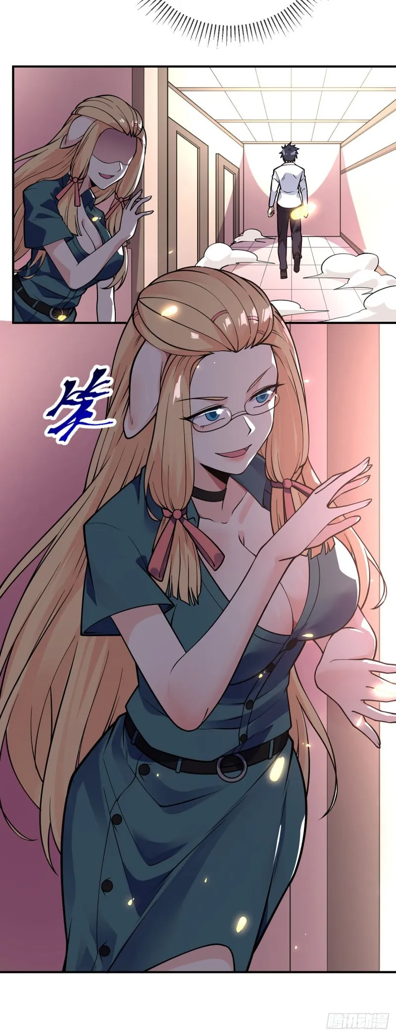 第81话 意乱情迷 第8页