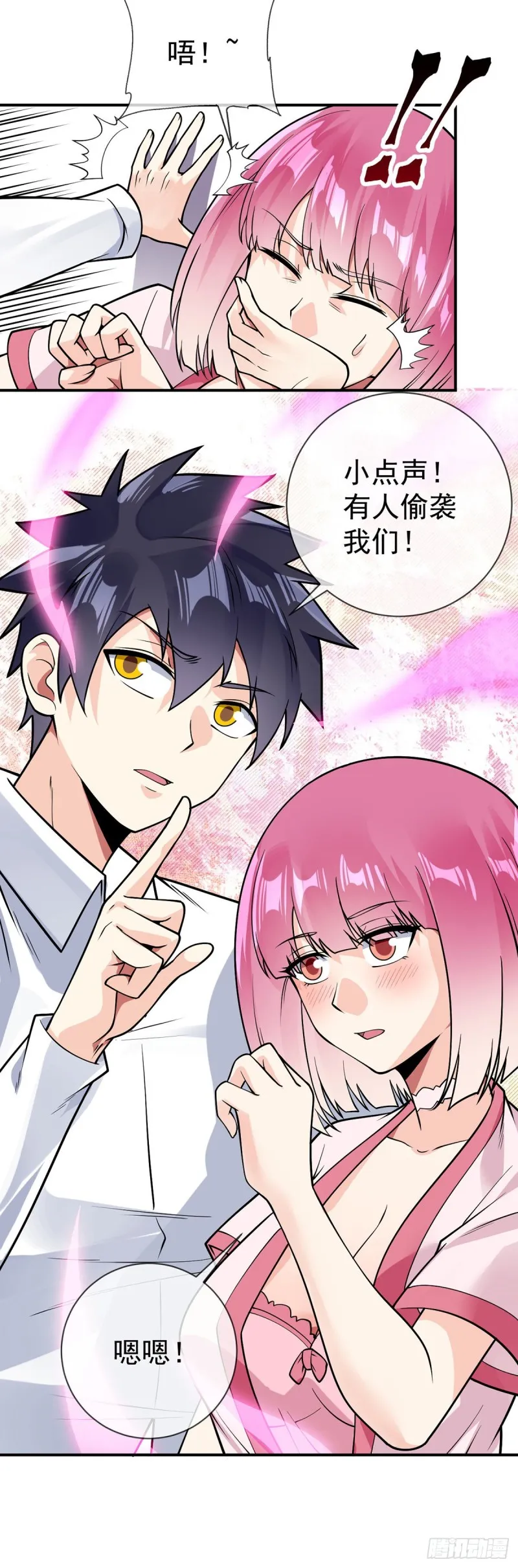 第81话 意乱情迷 第11页