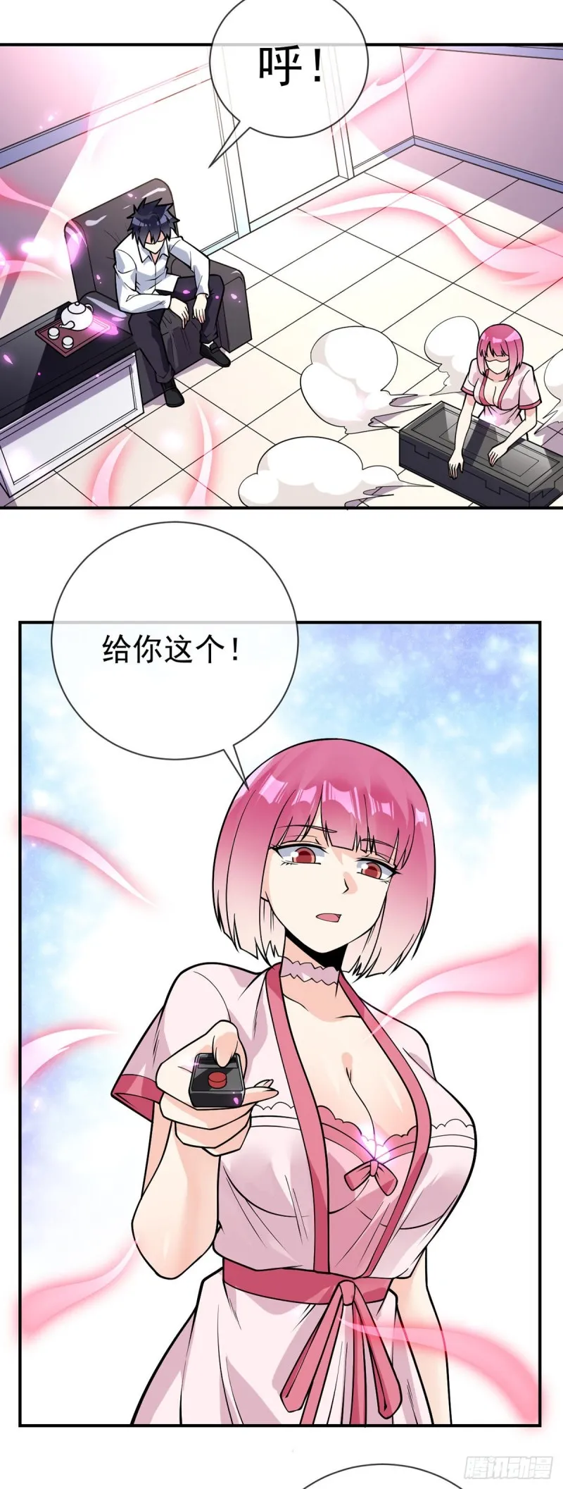 第81话 意乱情迷 第13页