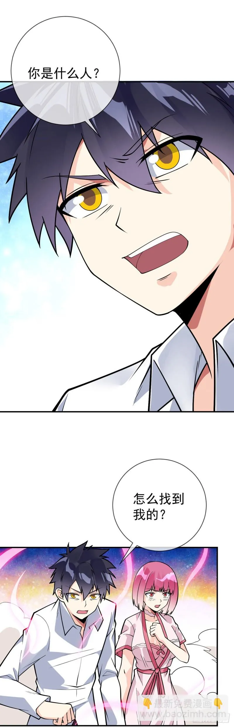 第81话 意乱情迷 第18页