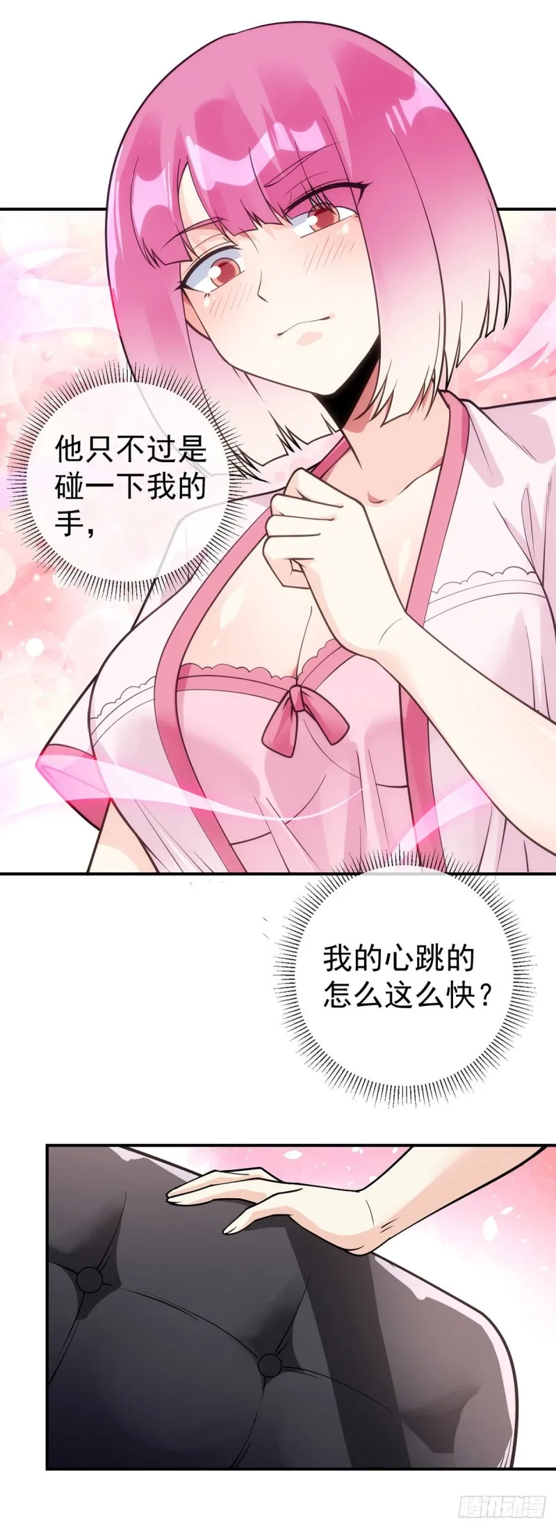 第81话 意乱情迷 第19页