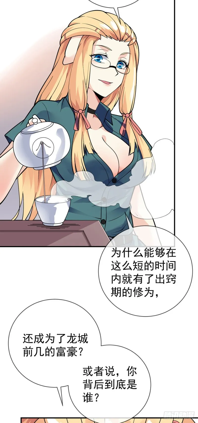 第81话 意乱情迷 第22页